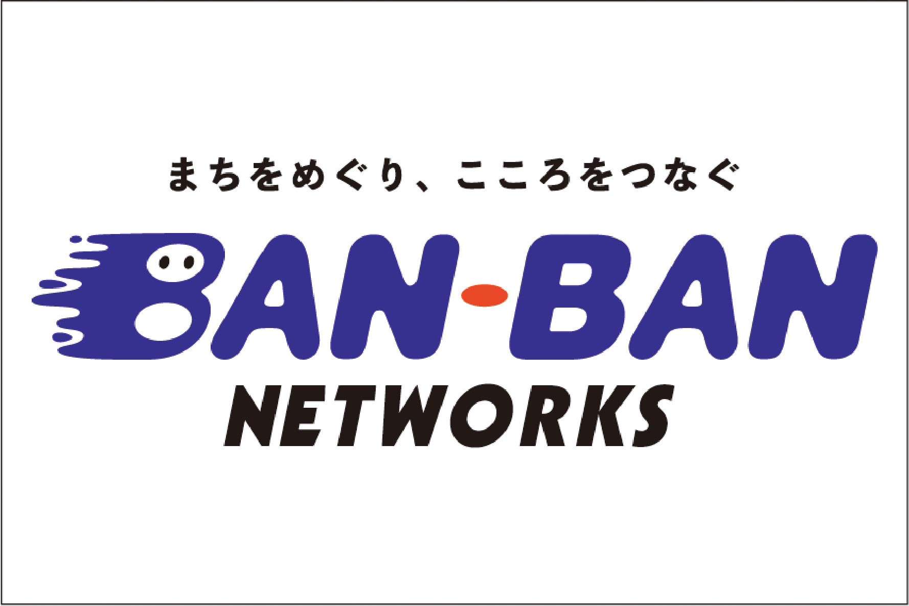 BANーBANネットワークス（株）